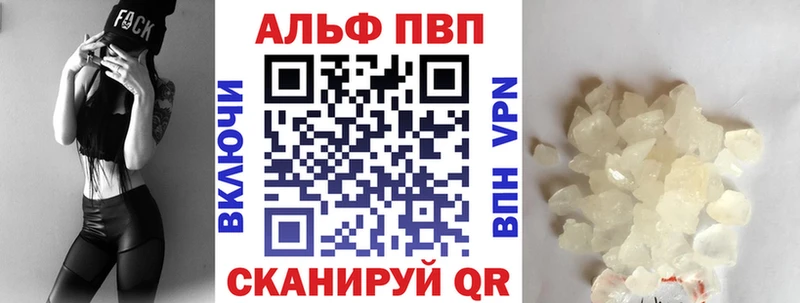 Альфа ПВП VHQ  Татарск 