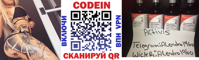Codein Purple Drank  купить закладку  ссылка на мегу зеркало  Татарск 