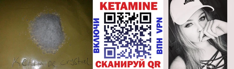где найти Татарск КЕТАМИН VHQ