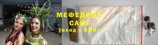 мяу мяу кристалл Абдулино