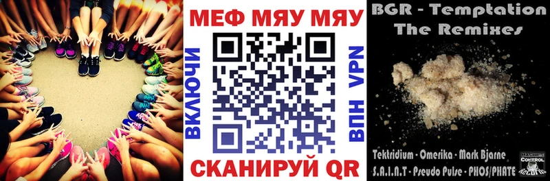 Мефедрон mephedrone  даркнет сайт  Татарск 