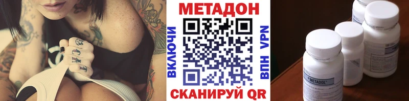 МЕТАДОН VHQ  Татарск 