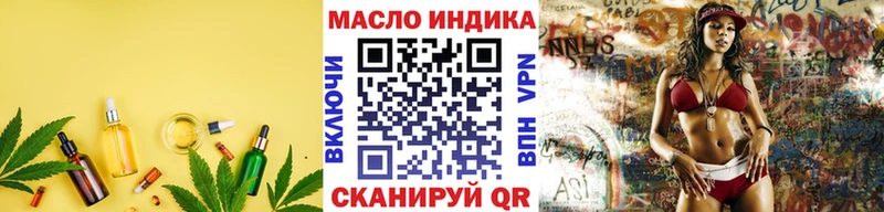 ТГК вейп с тгк  купить наркоту  Татарск 